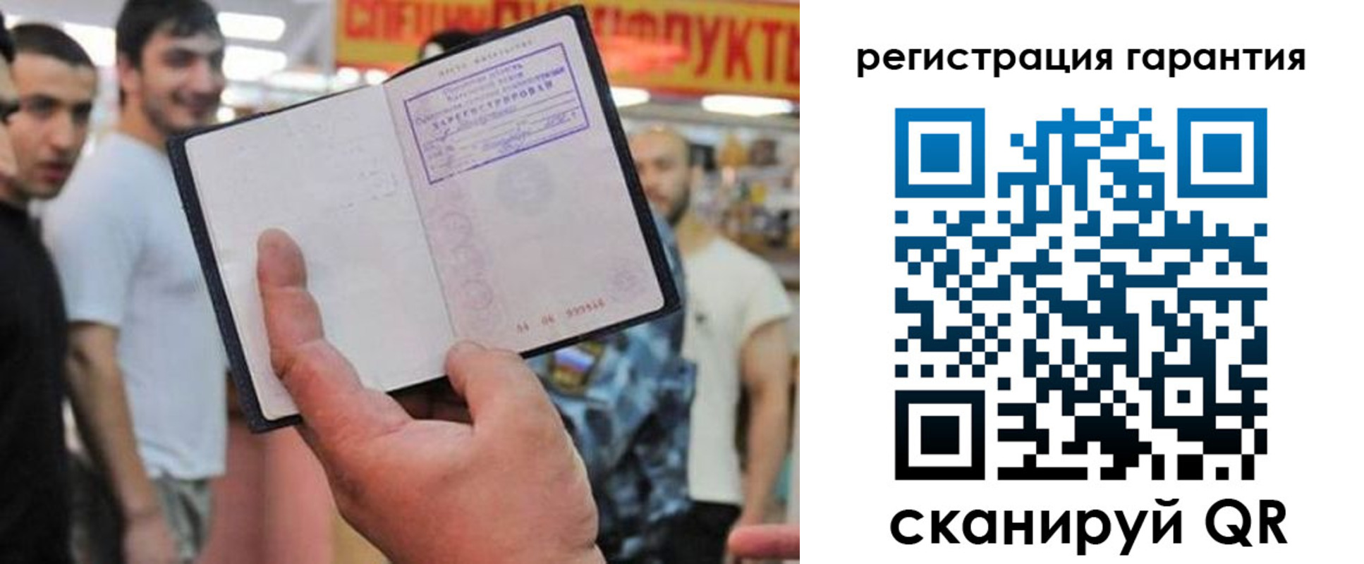 временная регистрация поиск в Усть-Лабинске
