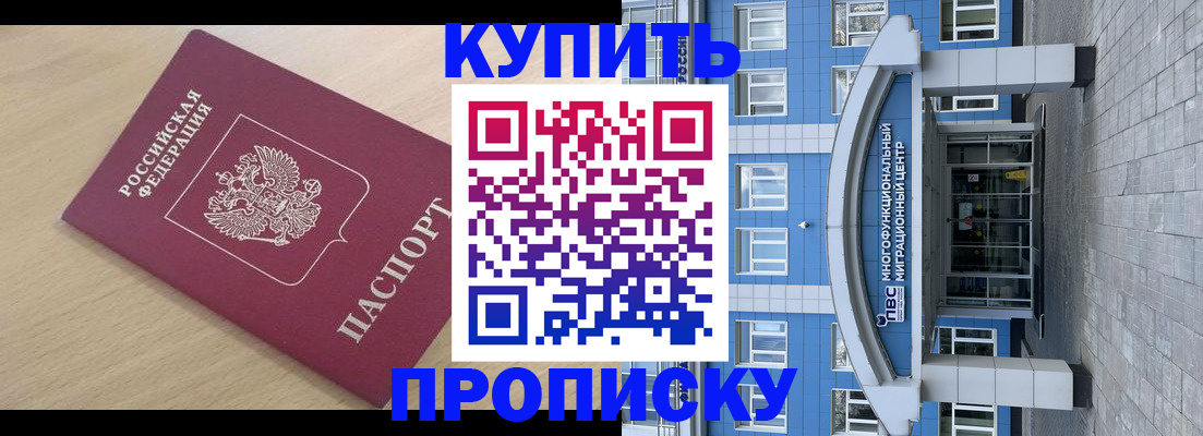 временная регистрация для всех в Усть-Лабинске