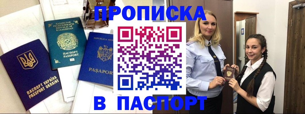 миграционный учет в Усть-Лабинске