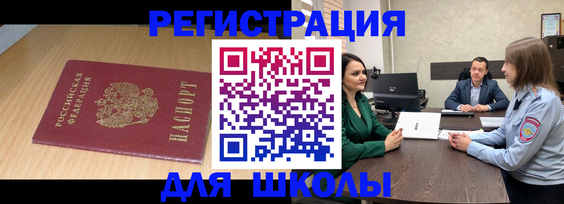 миграционный учет в Усть-Лабинске