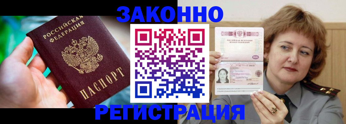 временная регистрация госуслуги в Усть-Лабинске