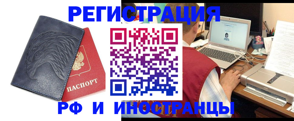 прописка для школы в Усть-Лабинске