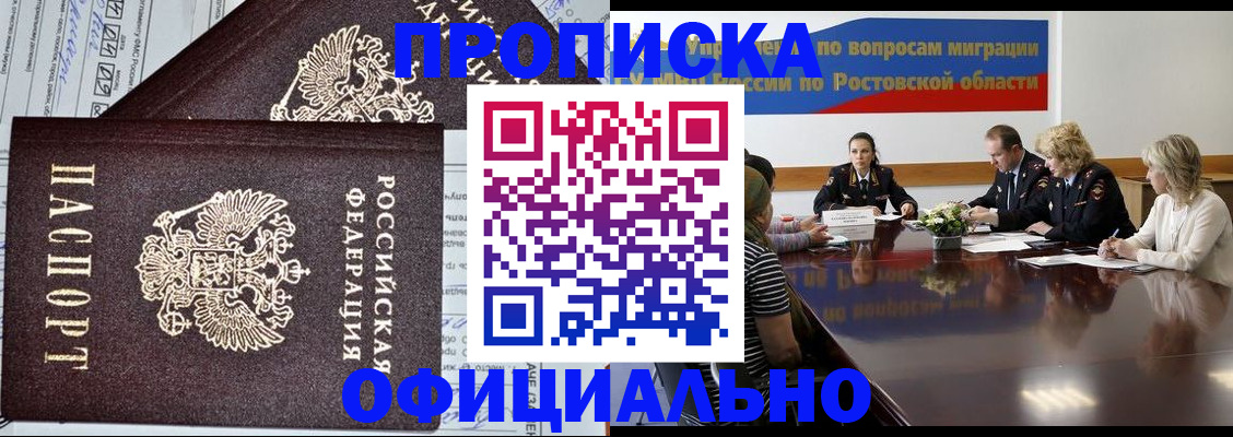 временная регистрация адрес в Усть-Лабинске