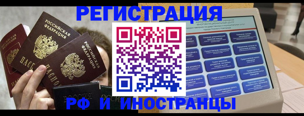 прописка в Усть-Лабинске